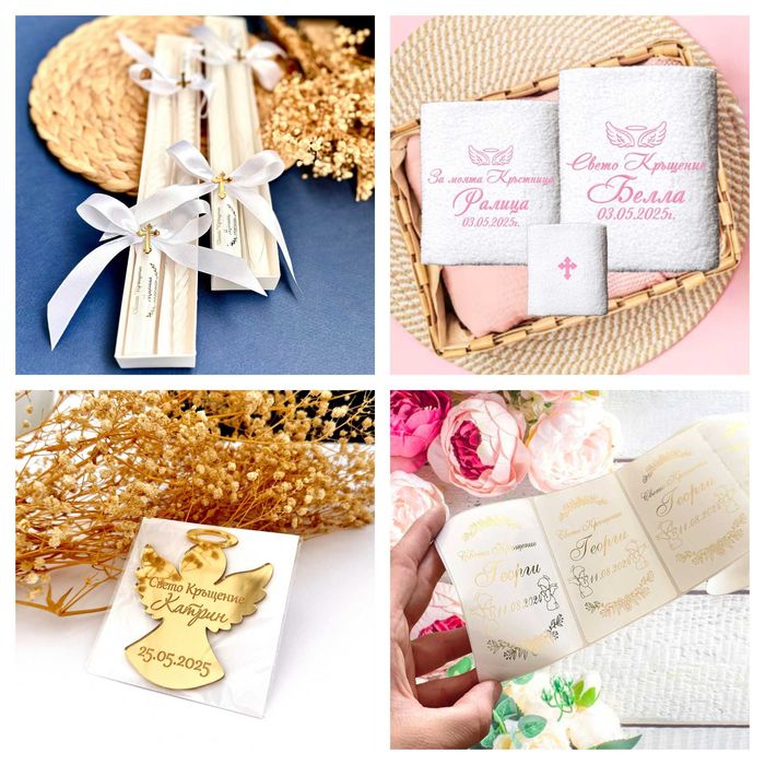 Бродирана Хавлия Свето Кръщение, Кутия за Кръщене, Комплект за Кръщене