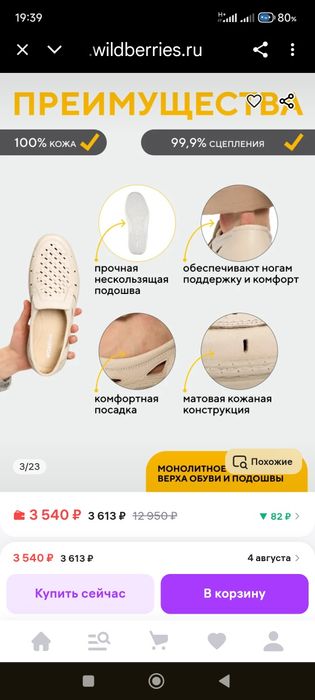 Туфли летние кожаные тигина