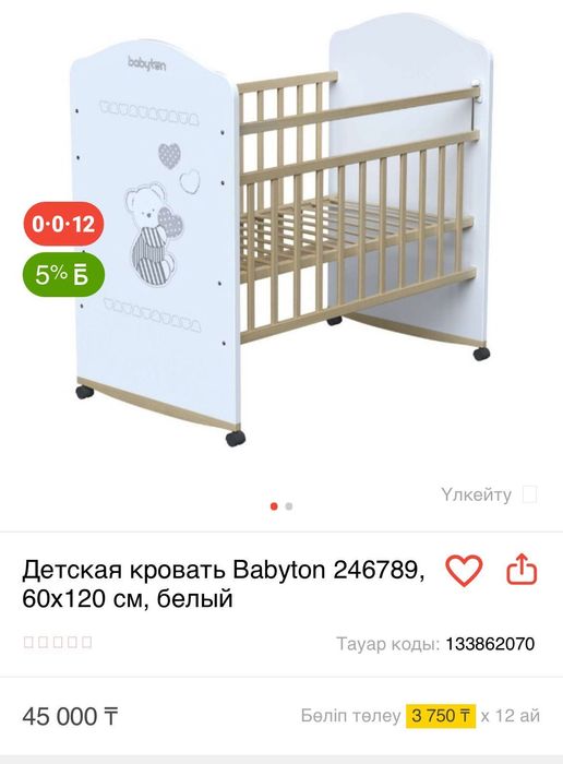 Детская кровать Babyton