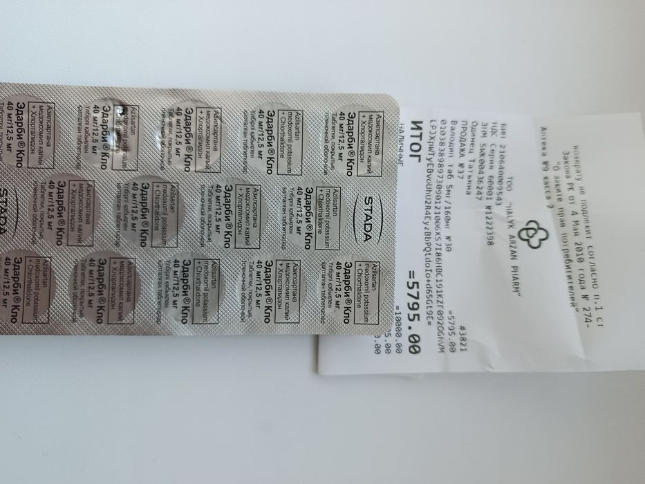 Продам Эдарби  Кло.