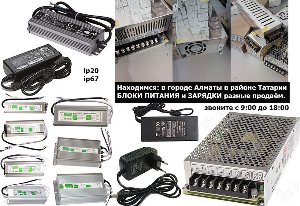 для камер видео-наблюдения от регистраторов и на другое БЛОКИ ПИТАНИЯ