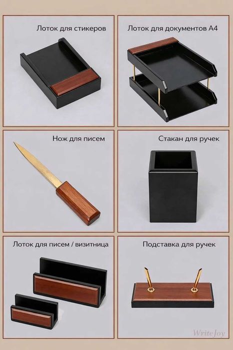 Настольный набор для руководителя 8шт предмет Распродажа !!!