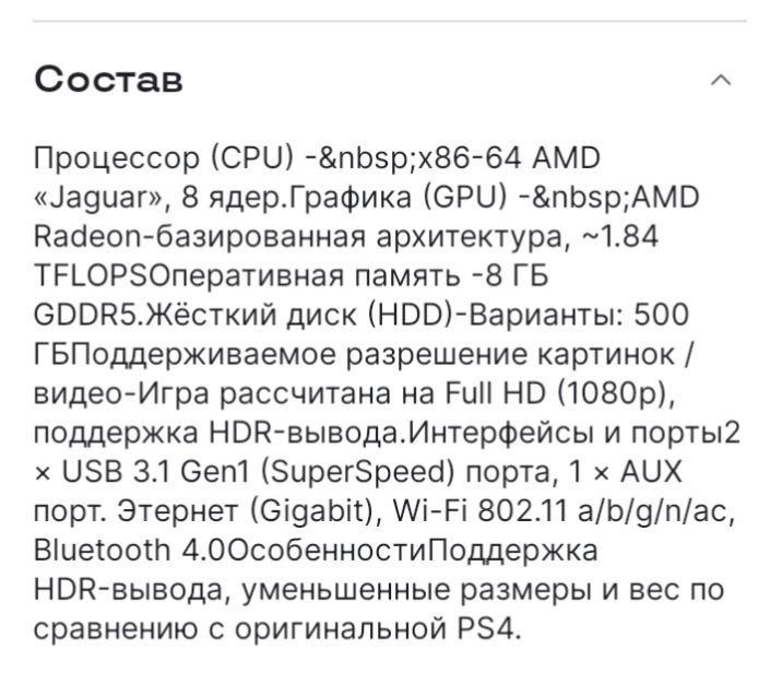 PS 4 slim+ продаётся