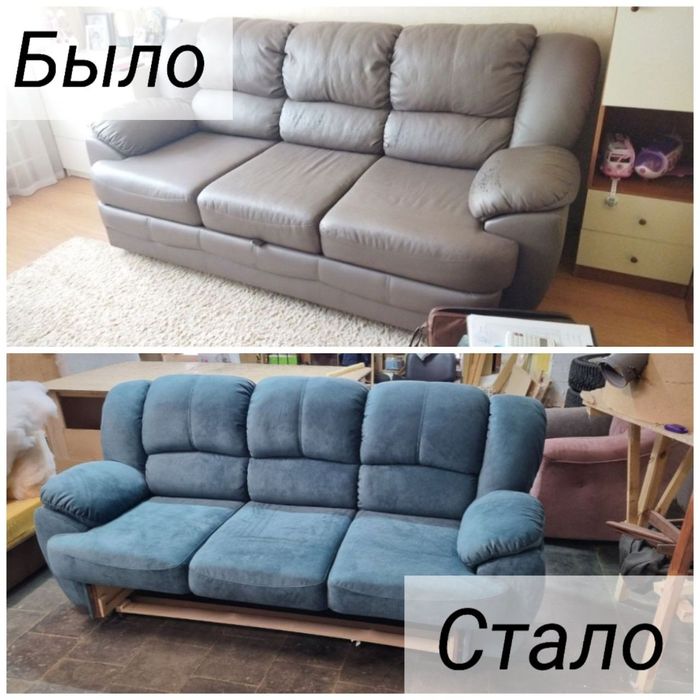 Перетяжка мебели