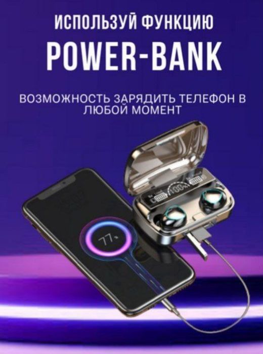 Беспроводные наушники