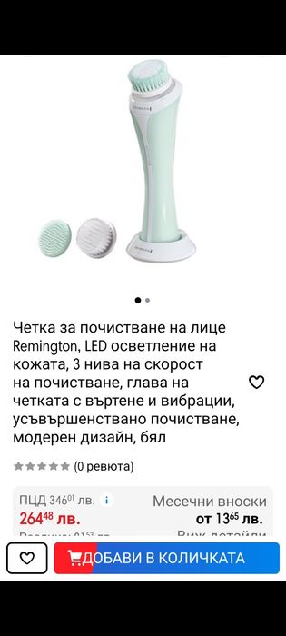 Козметична четка за лице
