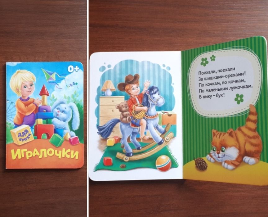 Книги детские (для малышей)