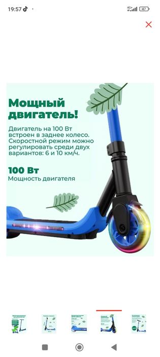 Электронный самокат