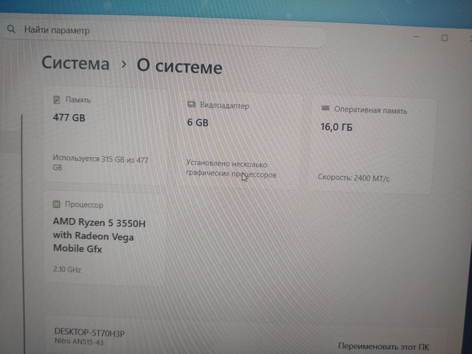 Ноутбук Acer nitro 5