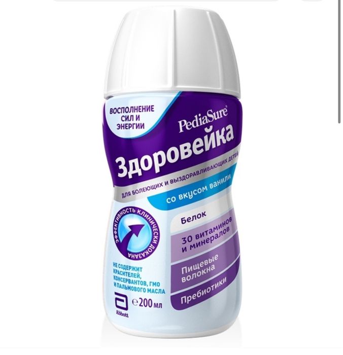 спец питание Здоровейка