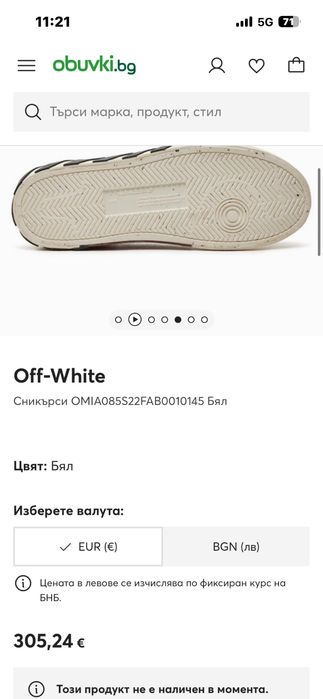 Off-White sneakers - 41 номер / Оригинал