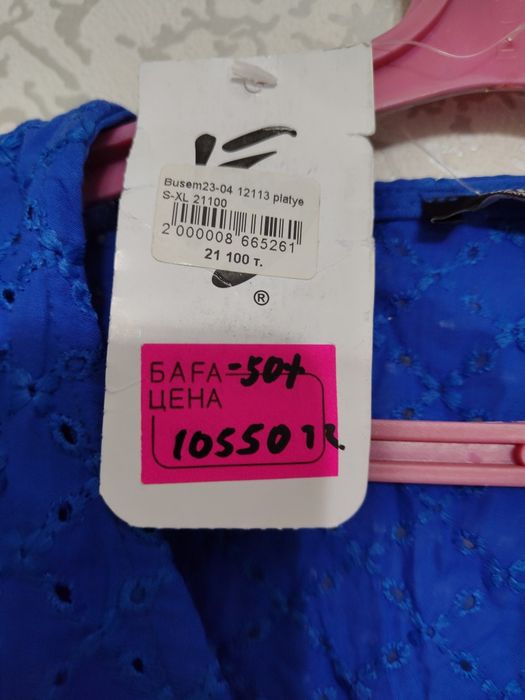 Продам новое платье