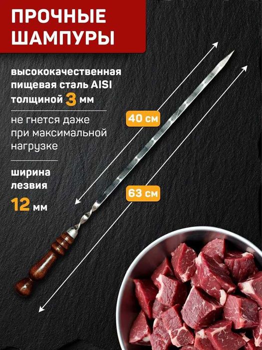 Подарочный набор шампуров для шашлыка 10шт в качественном черном чихле