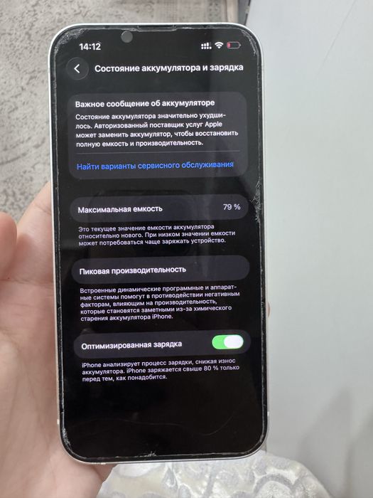 IPhone 13, 256 ГБ