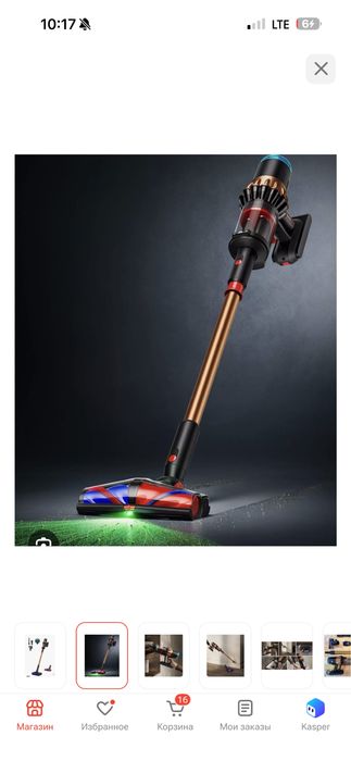 Dyson V16 Piston Animal
