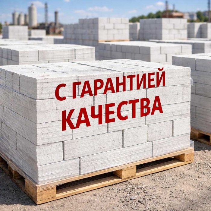 60 30 20 Теплоблок газоблок пеноблок сплитерный блок теплоблок