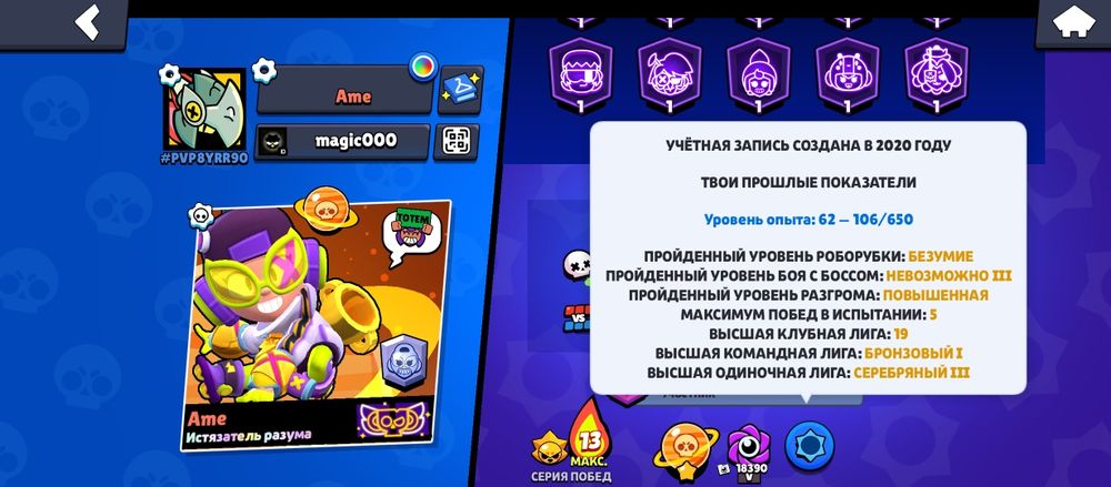Продам акк в бс(brawl stars)