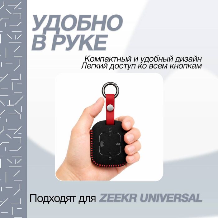 Оригинальный чехол для пульта из алькантары для Zeekr 001/007/7X/007GT