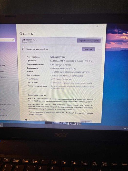Ноутбук Acer Extensa