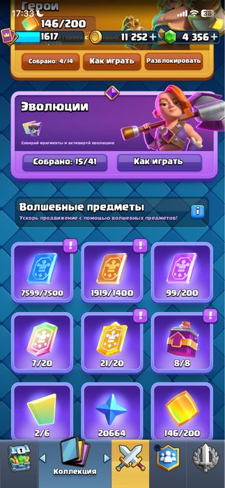 Продам клэш рояль аккаунт, личный