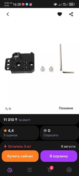 Продаю кронштейн для стабилизатора