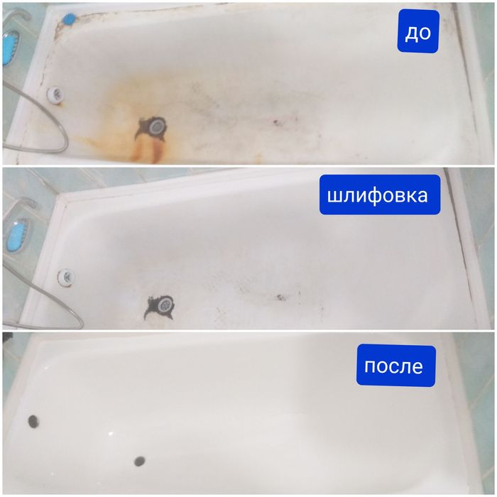 Реставрация ванн