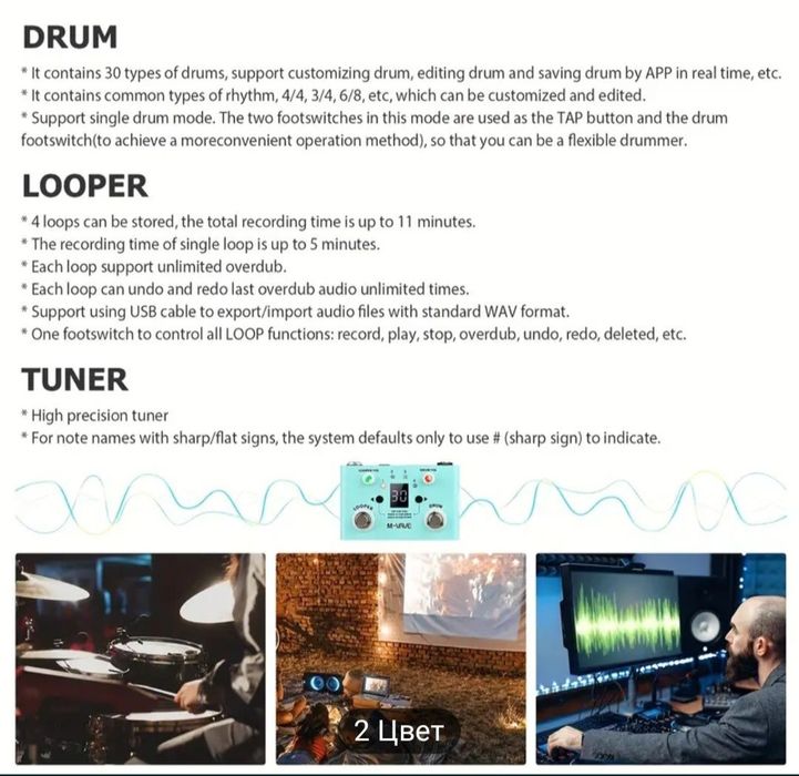 Педаль для электрогитары.