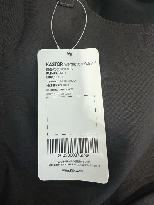 Работен гащеризон stenso зимен