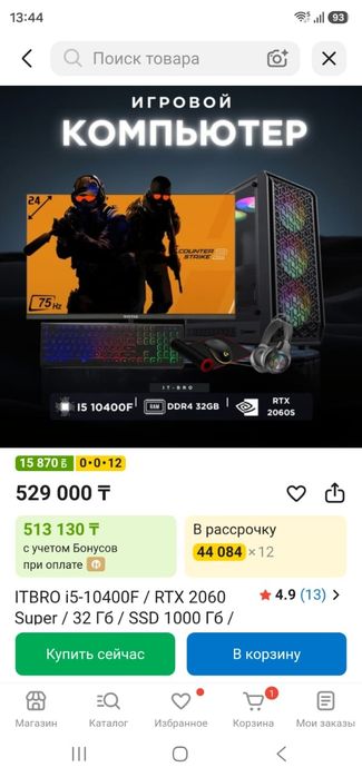 Продам игровой компьютер