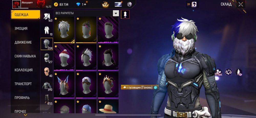 Продаю фф аккаунт