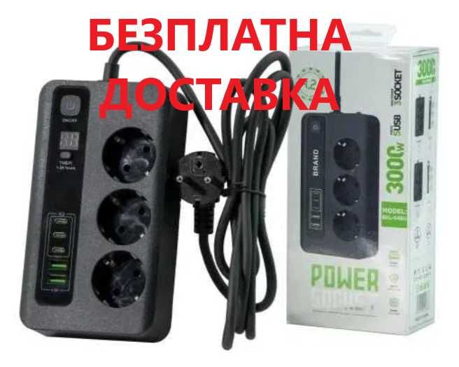 Универсален Разклонител