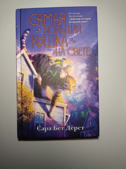 Продам интересную книгу