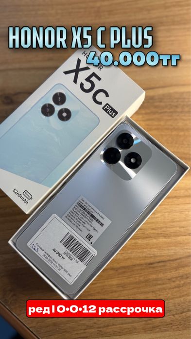 Honor x5 c plus | 0•0•12 рассрочка без % | BaiTimes