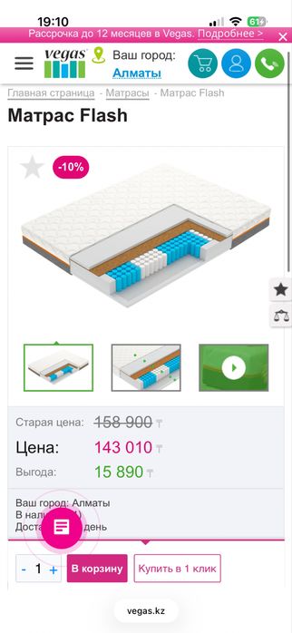 Кровать 180х200м