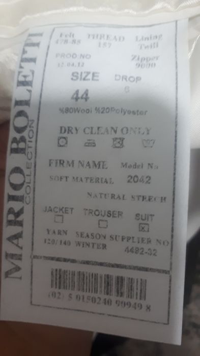 Костюмы с брюками и без