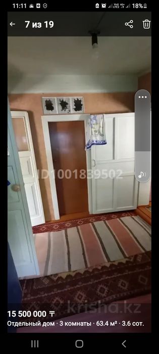 Продам  3х комнатный дом