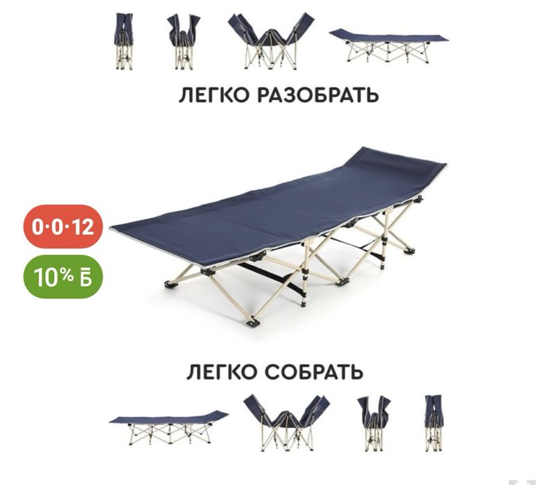 Раскладушка