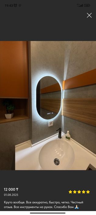 Муж на час, Сантехник Плотник Электрик. Мастер - Универсал