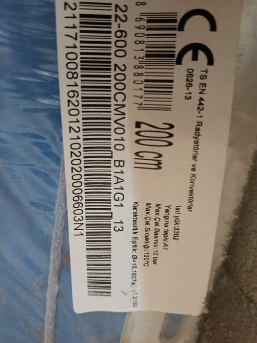 Радиатор панелен нов, 2 м дълъг, 60 см висок