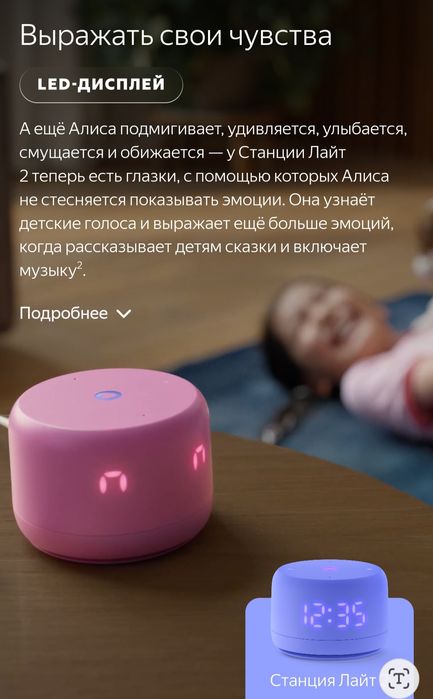 Яндекс станция Лайт 2 новая версия. Умная колонка с Алисой