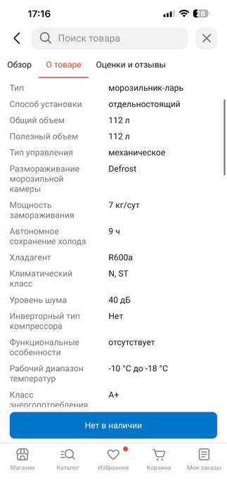 Продам морозильник  в хорошем состоянии