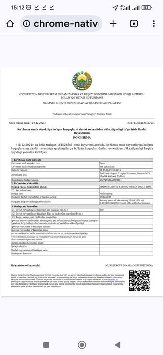 2 сотх Ер сотилади