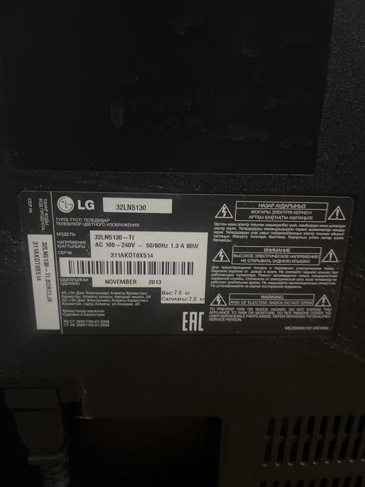Телевизор LG рабочий