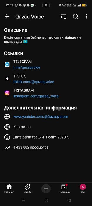 YouTube канал сатылады