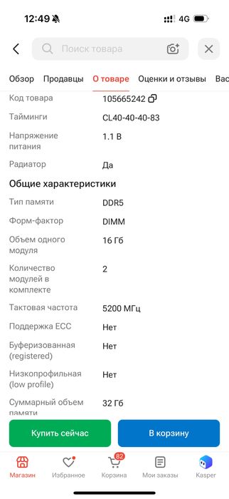 ОЗУ 32GB DDR5 Ripjaws S5 G.SKILL