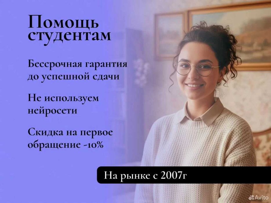 Курсовые, дипломные: помощь студентам в оформлении