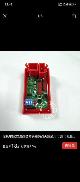 Продам! Коммутатор для мотоцикл