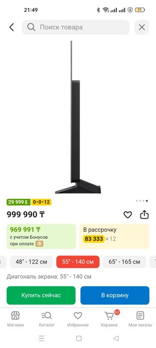 Телевизор LG OLED 55C1