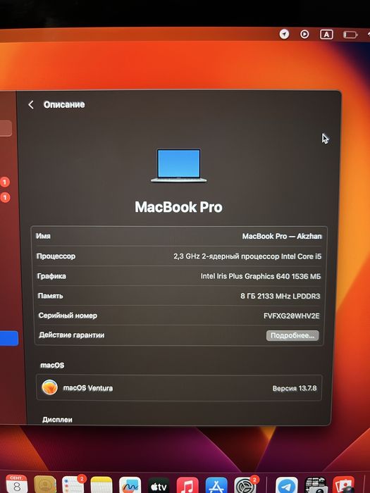 Macbook pro 2017