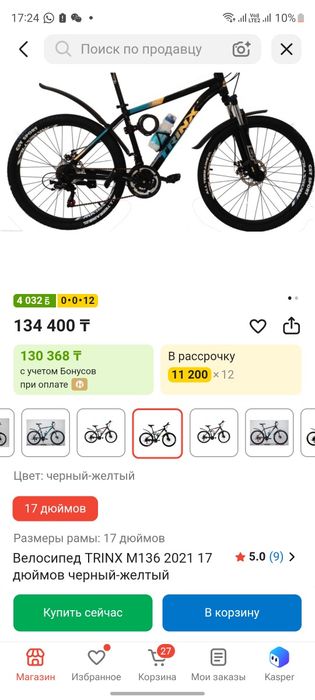 Продам trinx m136 на 17 раме